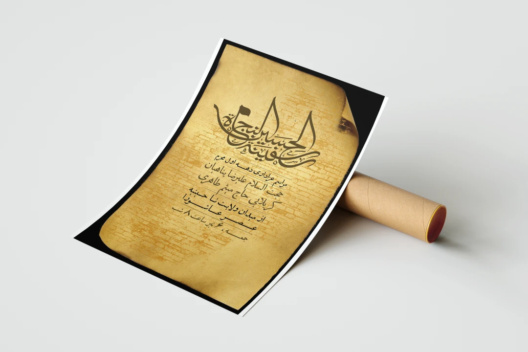 دانلود بنر اطلاعیه دهه اول محرم لایه باز