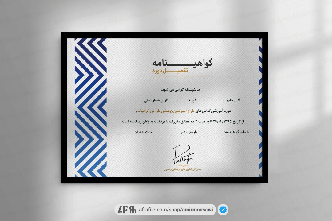 دانلود فایل لایه باز گواهی نامه پایان دوره لاین