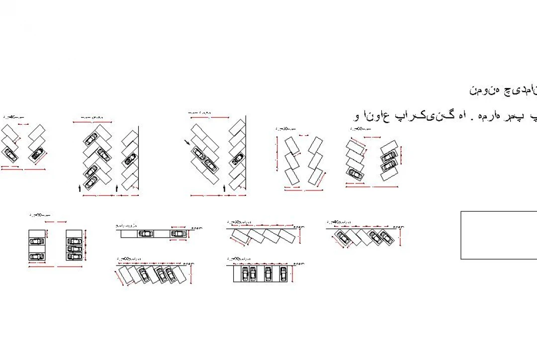 مجموعه پارکینگ ها