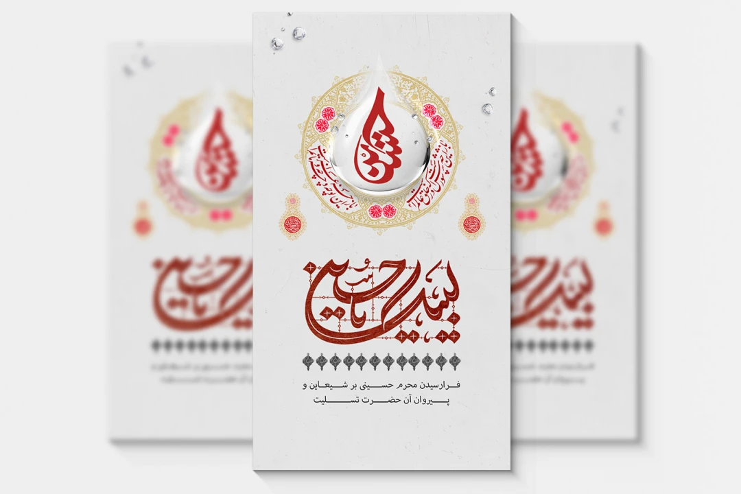 استوری تسلیت محرم