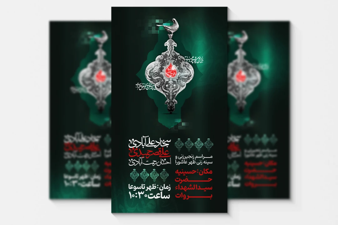 استوری محرم / پوستر محرم / مراسم هیئت