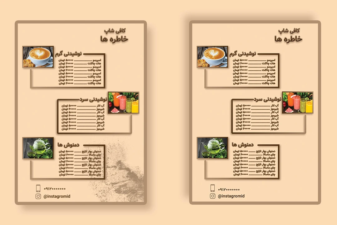 منو کافی شاپ قابل ویرایش