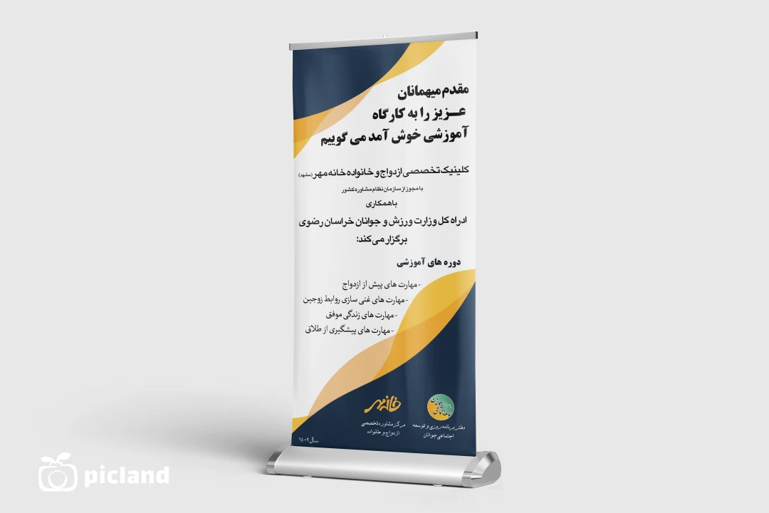 طرح لایه بار بنر خوش آمد گویی کارگاه، دوره یا کلاس آموزشی
