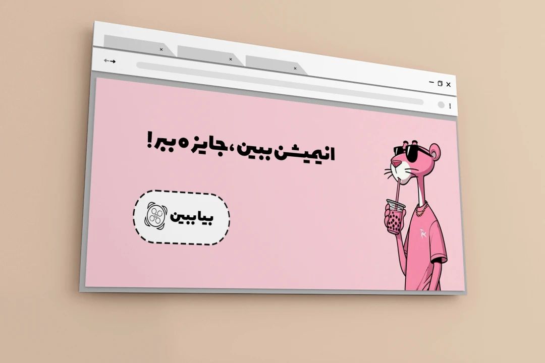 بنر وبسایت انیمیشن کد 6754