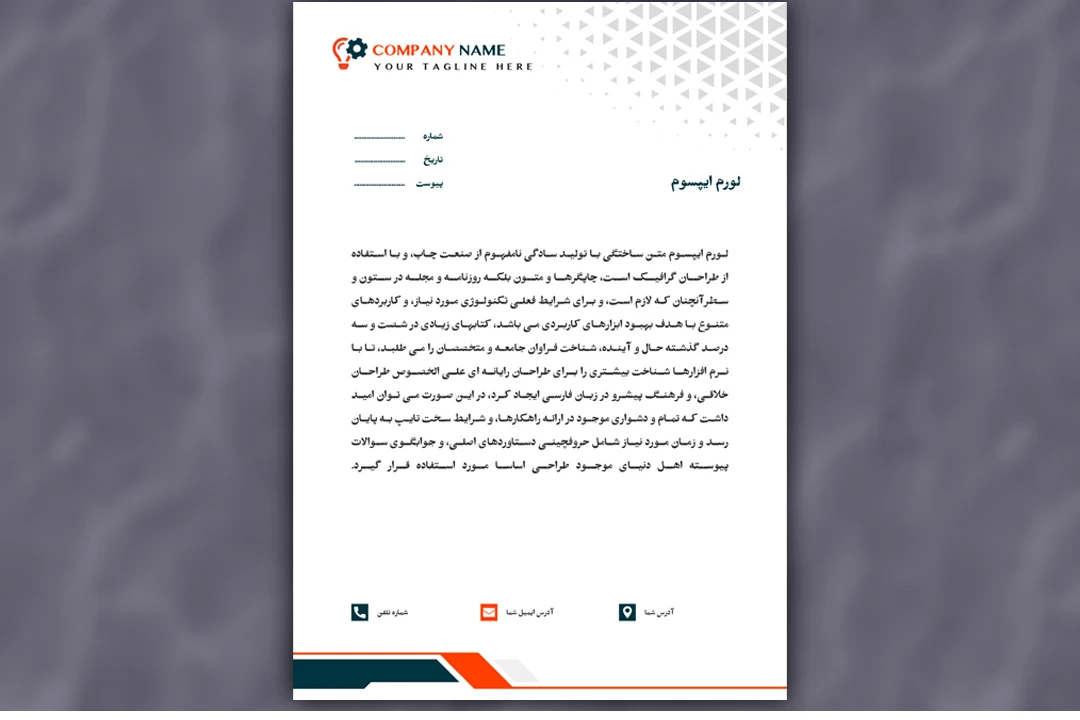 طرح لایه باز سربرگ اداری و شرکتی