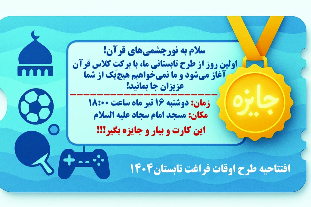 کارت دعوت