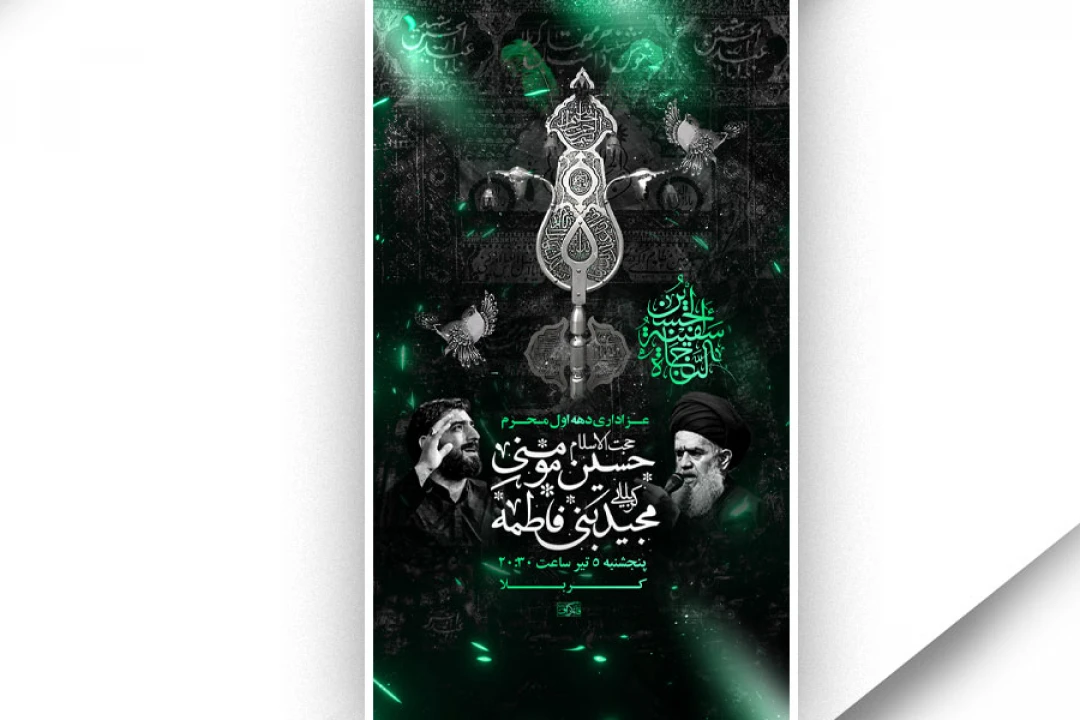 طرح لایه باز محرم