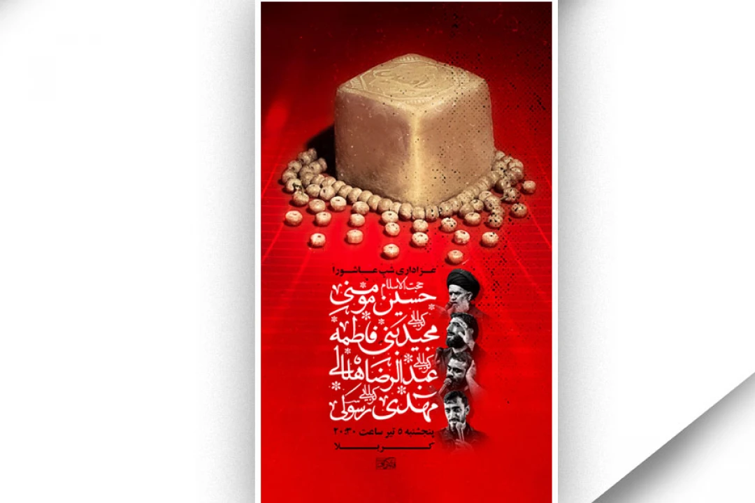 طرح لایه باز محرم