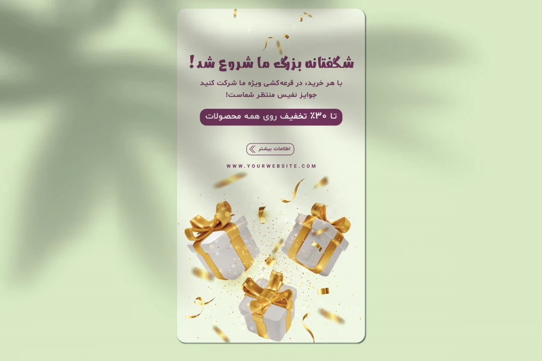 طرح لایهباز استوری جذاب و حرفهای برای شبکههای اجتماعی - فرمت EPS/AI