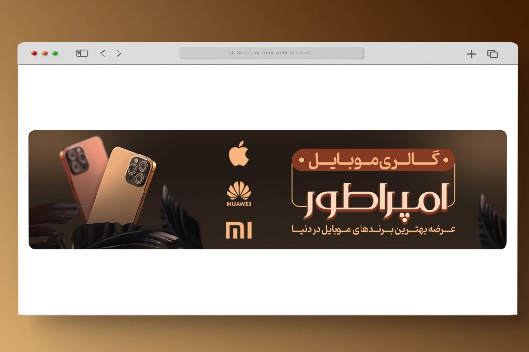 اسلایدر بنر سایت فروشگاه موبایل