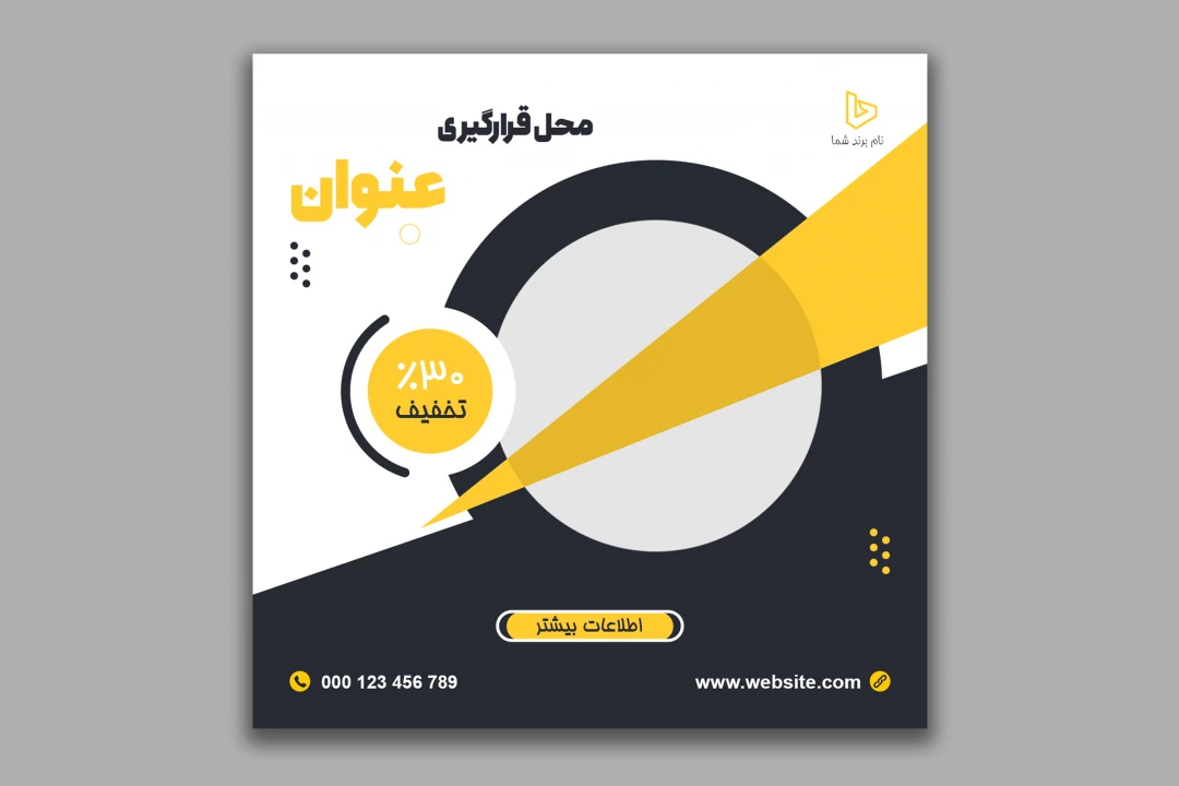 طرح لایه باز تراکت تبلیغاتی
