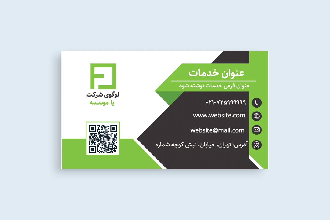 کارت ویزیت همراه با فونت