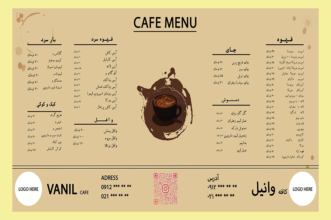 منو کافه رستوران لایه باز