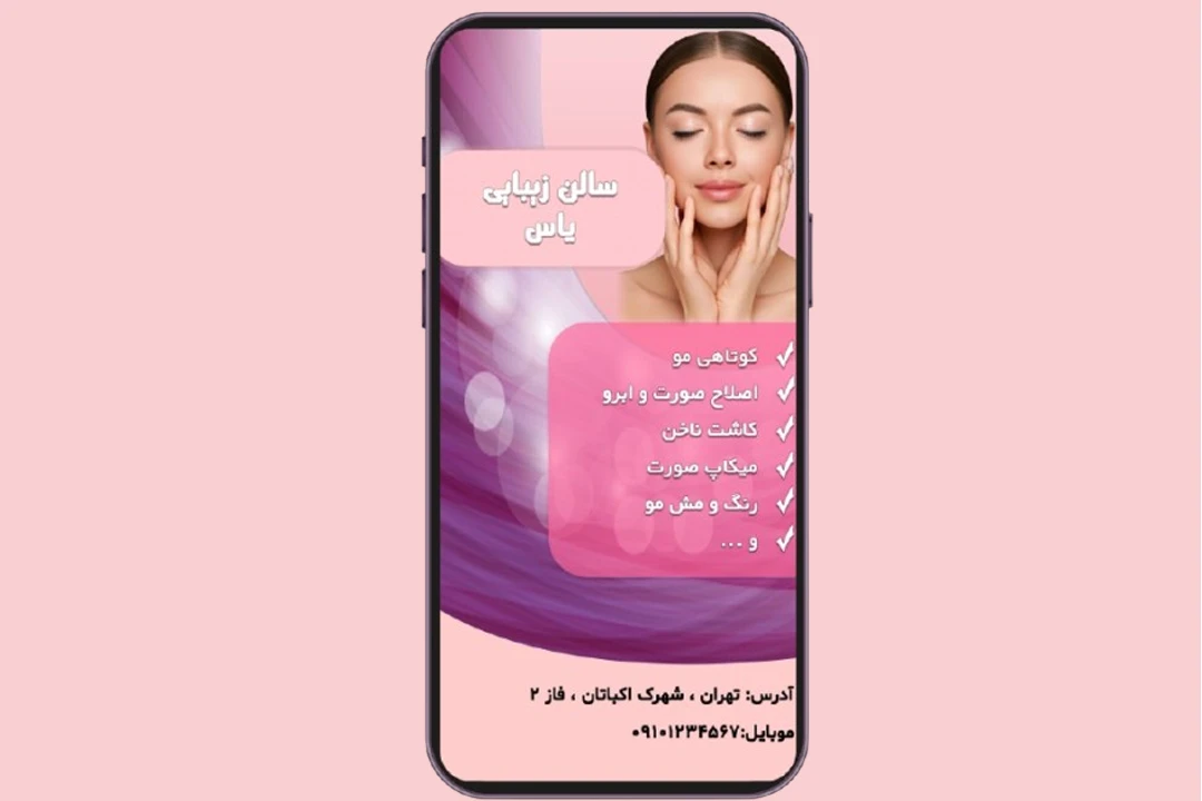 دانلود طرح لایه باز قالب استوری اینستاگرام بنفش صورتی مناسب آرایشگاه زنانه برای فتوشاپ