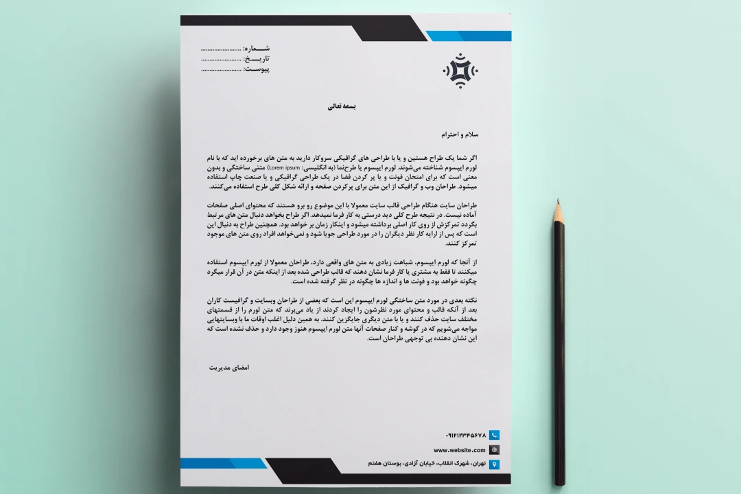 سربرگ اداری لایه باز
