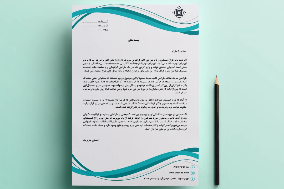سربرگ اداری لایه باز