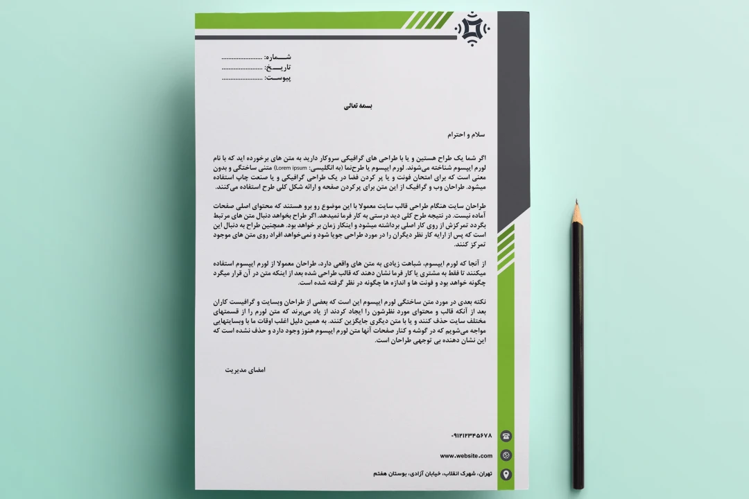 سربرگ اداری لایه باز