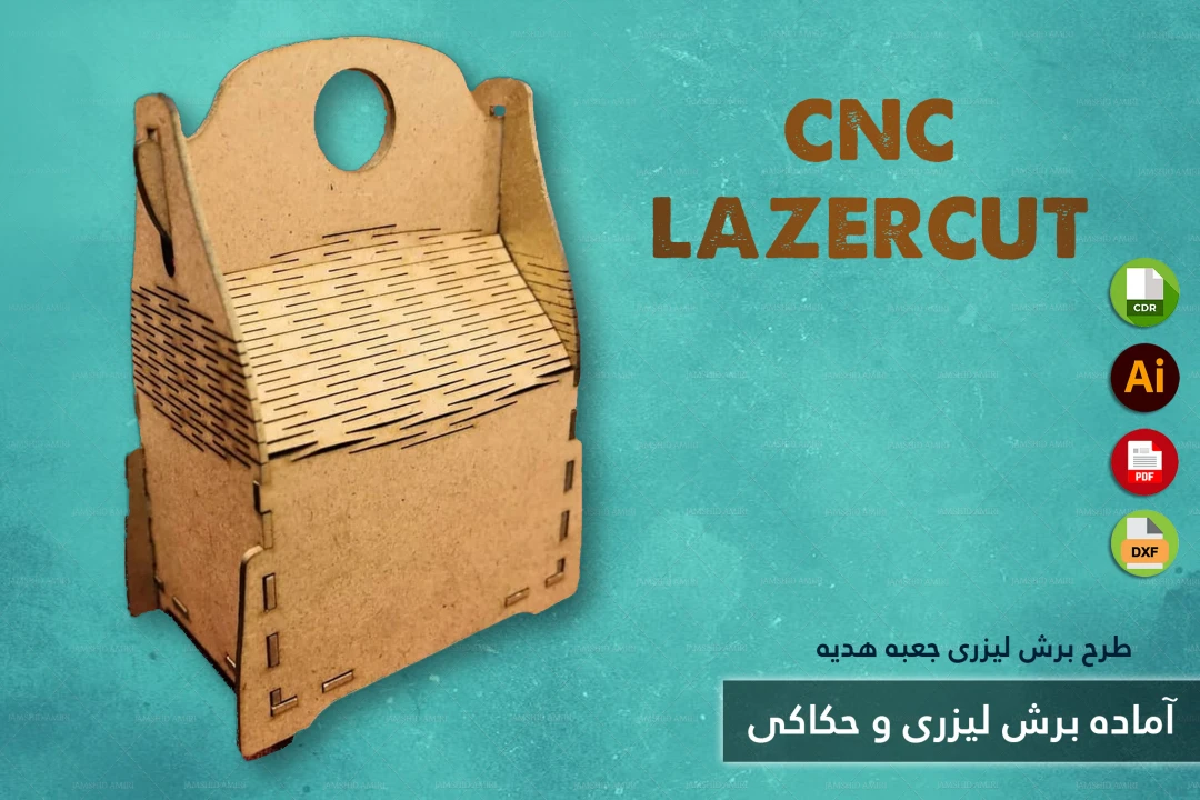 طرح برش لیزری و CNC | طراحی اختصاصی جعبه هدیه و محصولات چوبی شماره 4