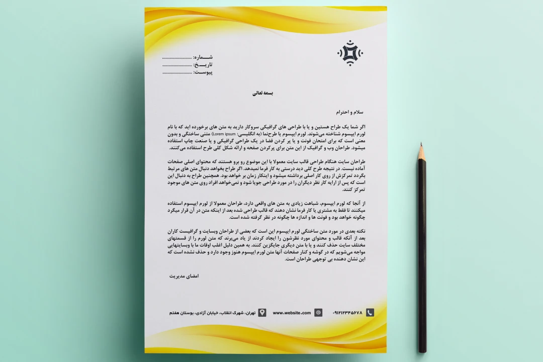 سربرگ اداری لایه باز