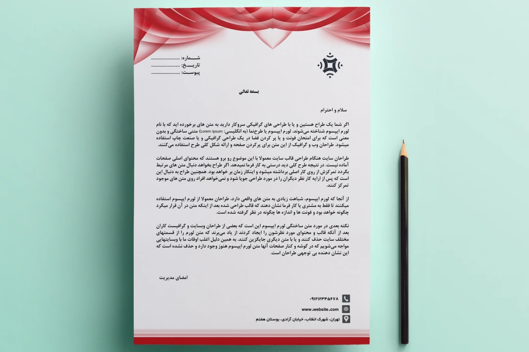 سربرگ اداری لایه باز