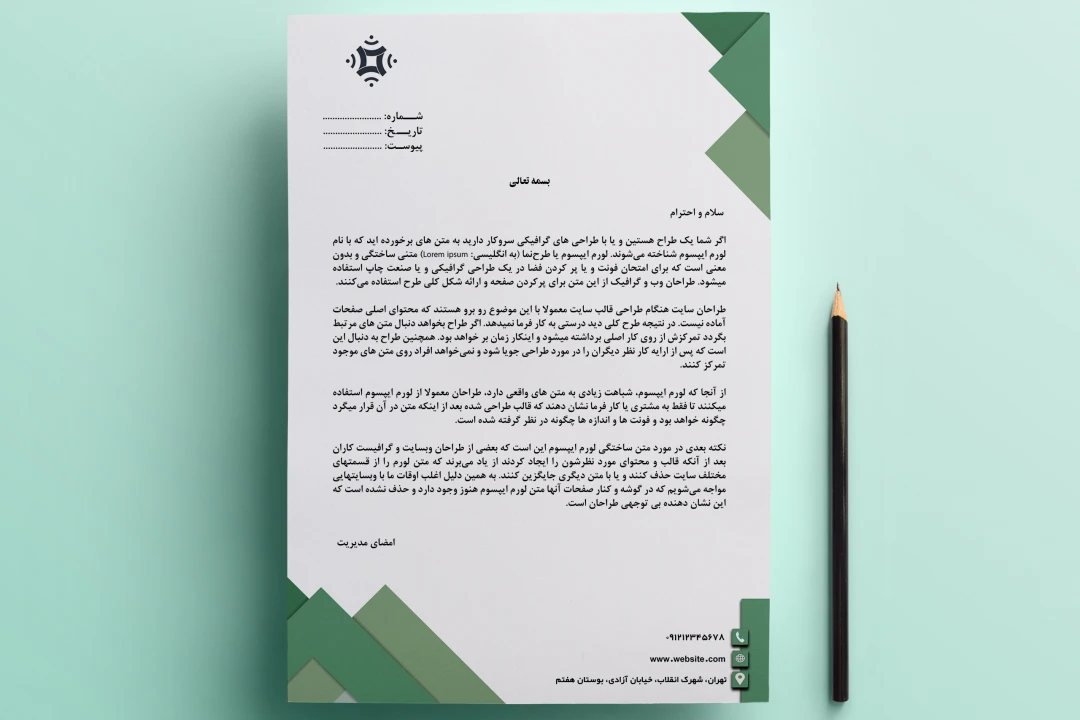 سربرگ اداری لایه باز
