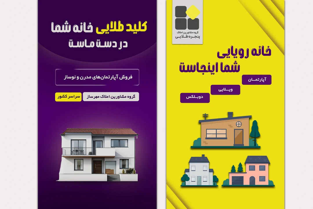 دانلود قالب استوری لایه باز اینستاگرام