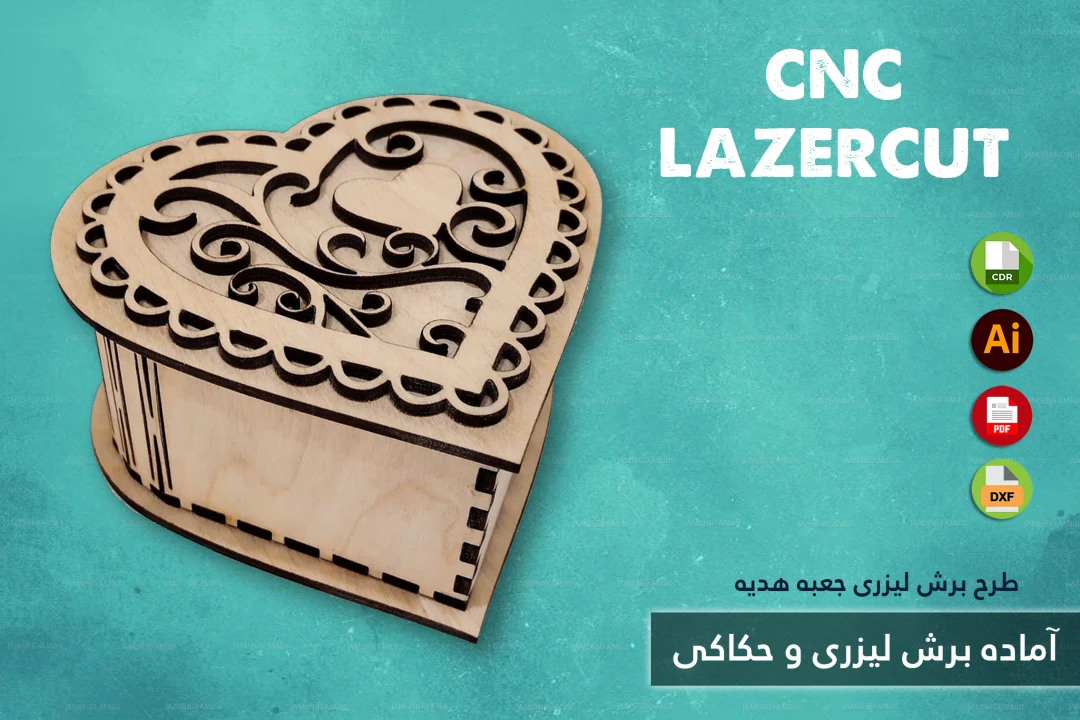 طرح برش لیزری و CNC | طراحی اختصاصی جعبه هدیه و محصولات چوبی شماره 24