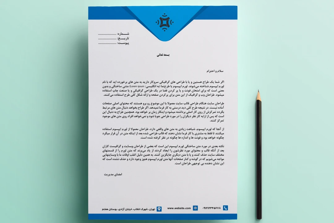 سربرگ اداری لایه باز