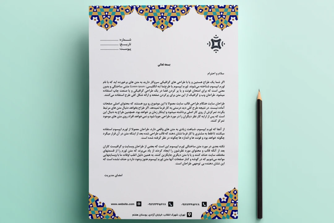 سربرگ لایه باز اسلیمی