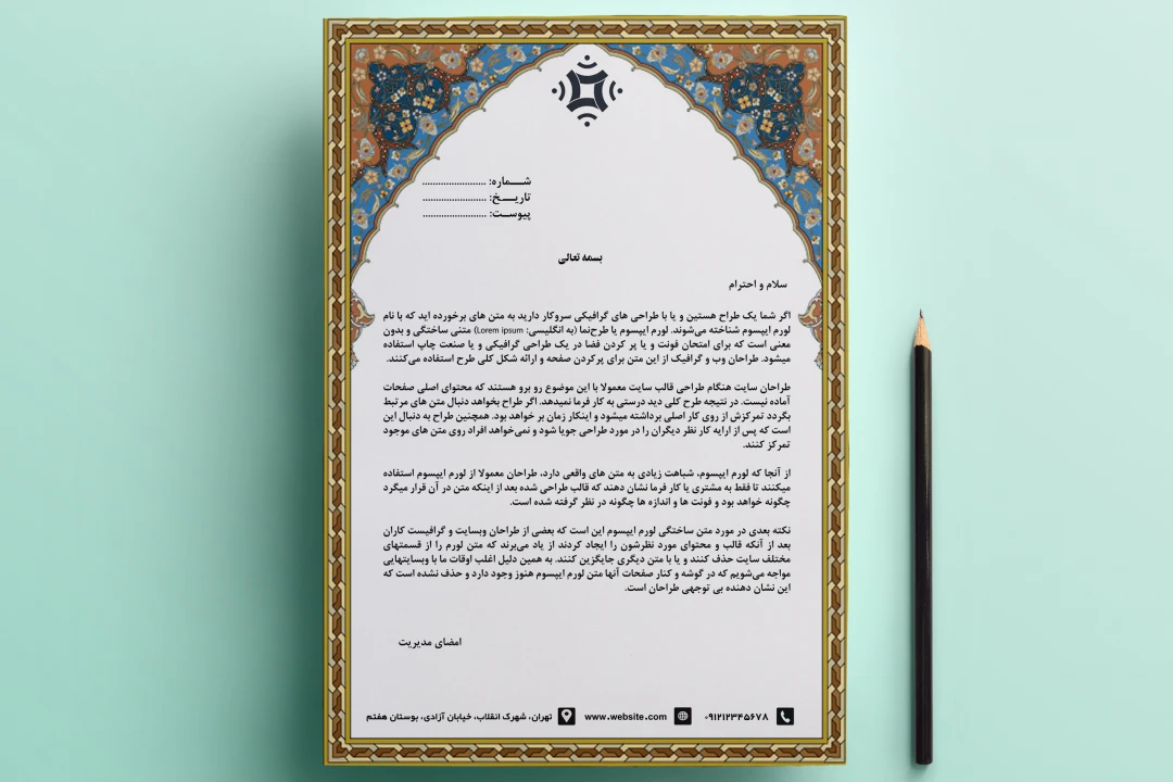 سربرگ لایه باز اسلیمی