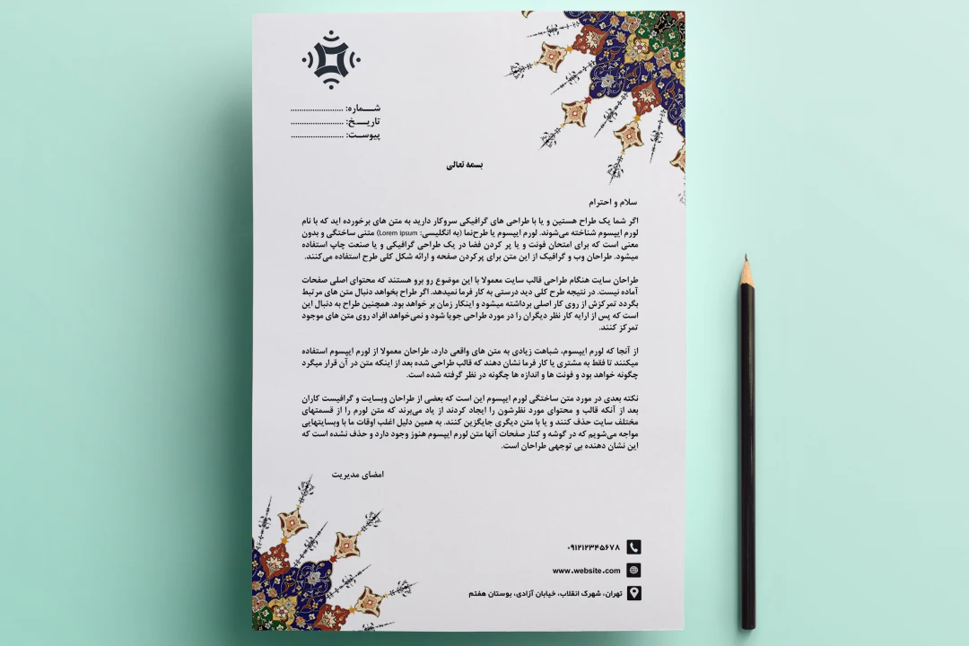 سربرگ لایه باز اسلیمی