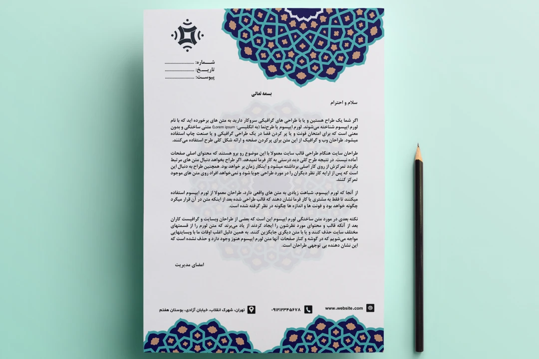 سربرگ لایه باز اسلیمی