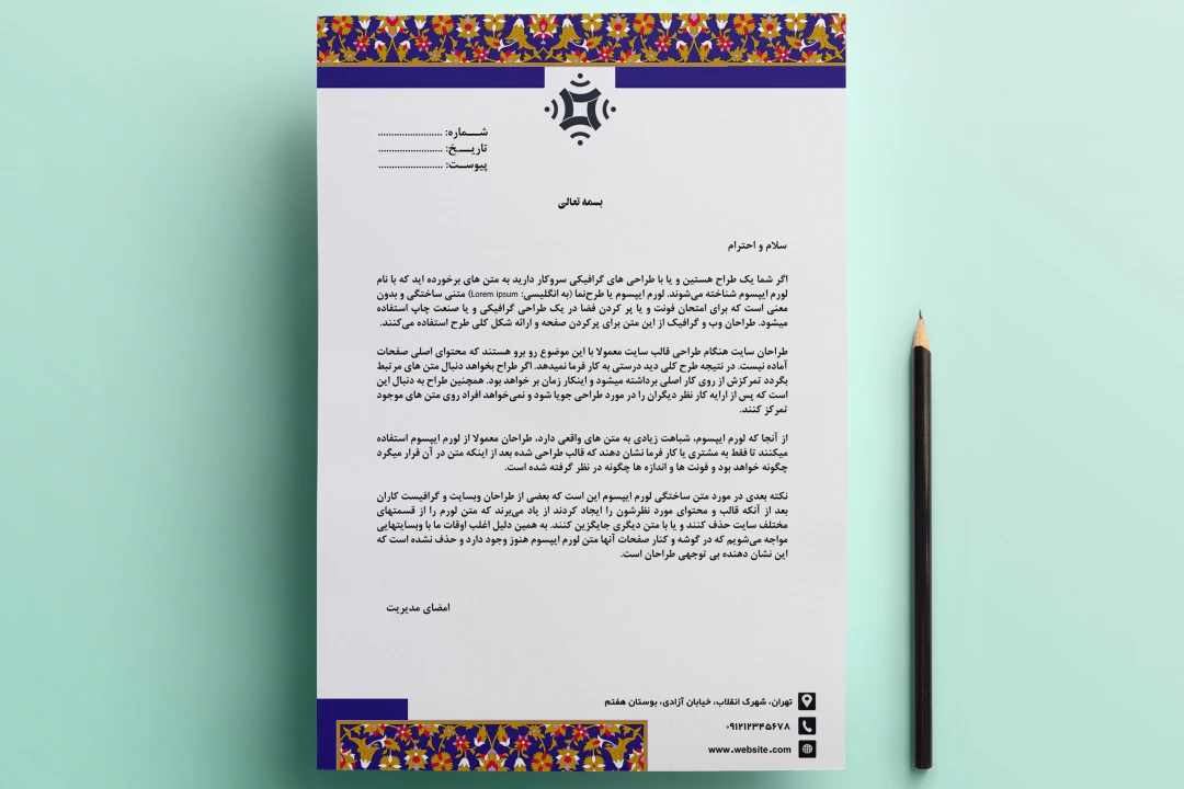 سربرگ لایه باز اسلیمی