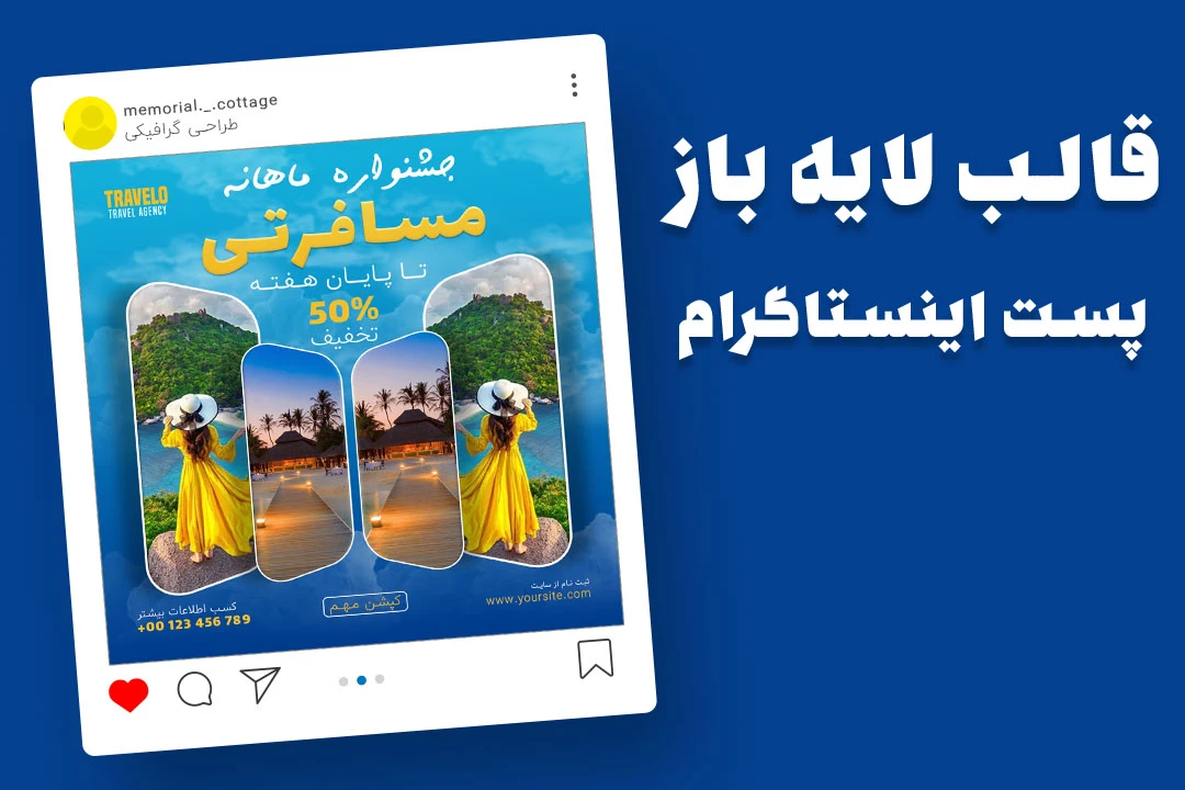 قالب لایه باز پریمیوم پست اینستاگرام تخفیف تورهای گردشگری و مسافرتی psd