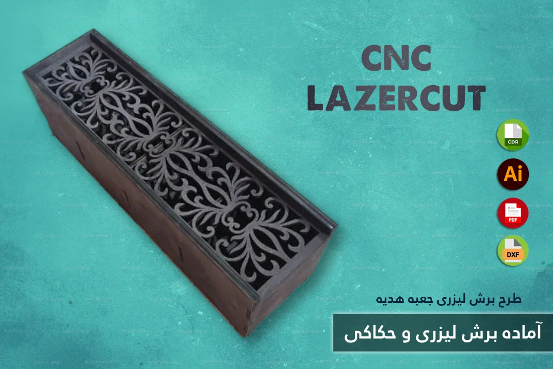 طرح برش لیزری و CNC | طراحی اختصاصی جعبه هدیه و محصولات چوبی شماره 43
