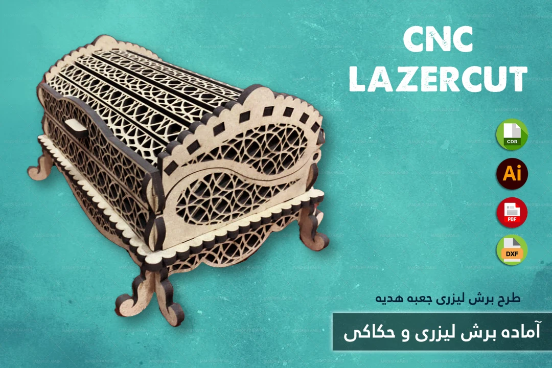طرح برش لیزری و CNC | طراحی اختصاصی جعبه هدیه و محصولات چوبی شماره 48