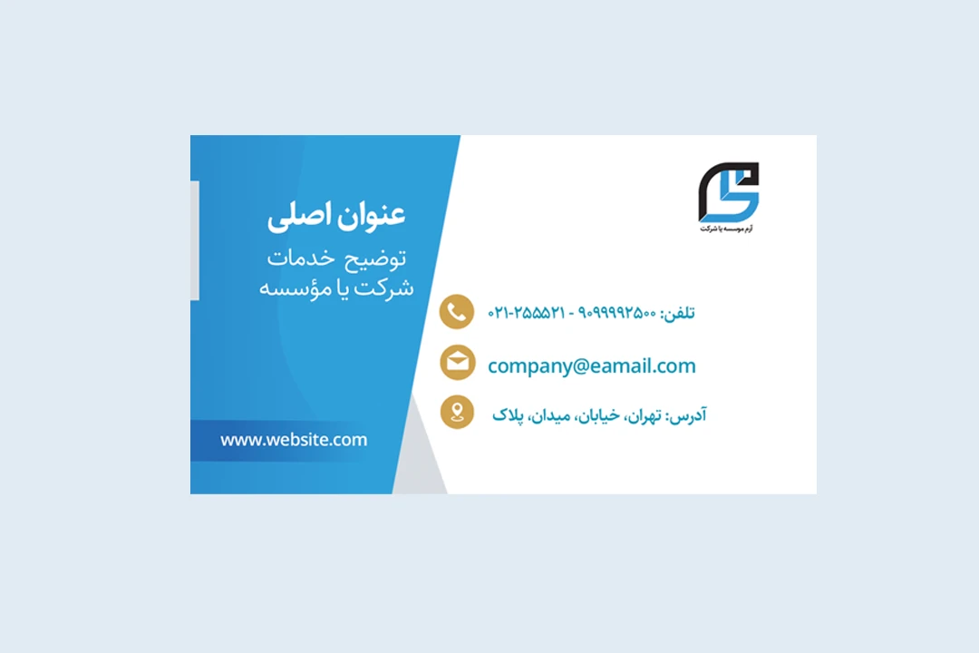 کارت ویزیت