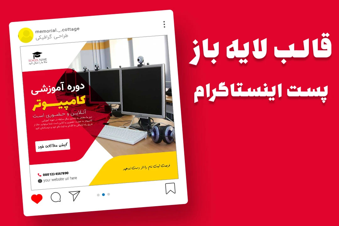 قالب لایه باز پریمیوم پست اینستاگرام کمپین فروش دوره psd