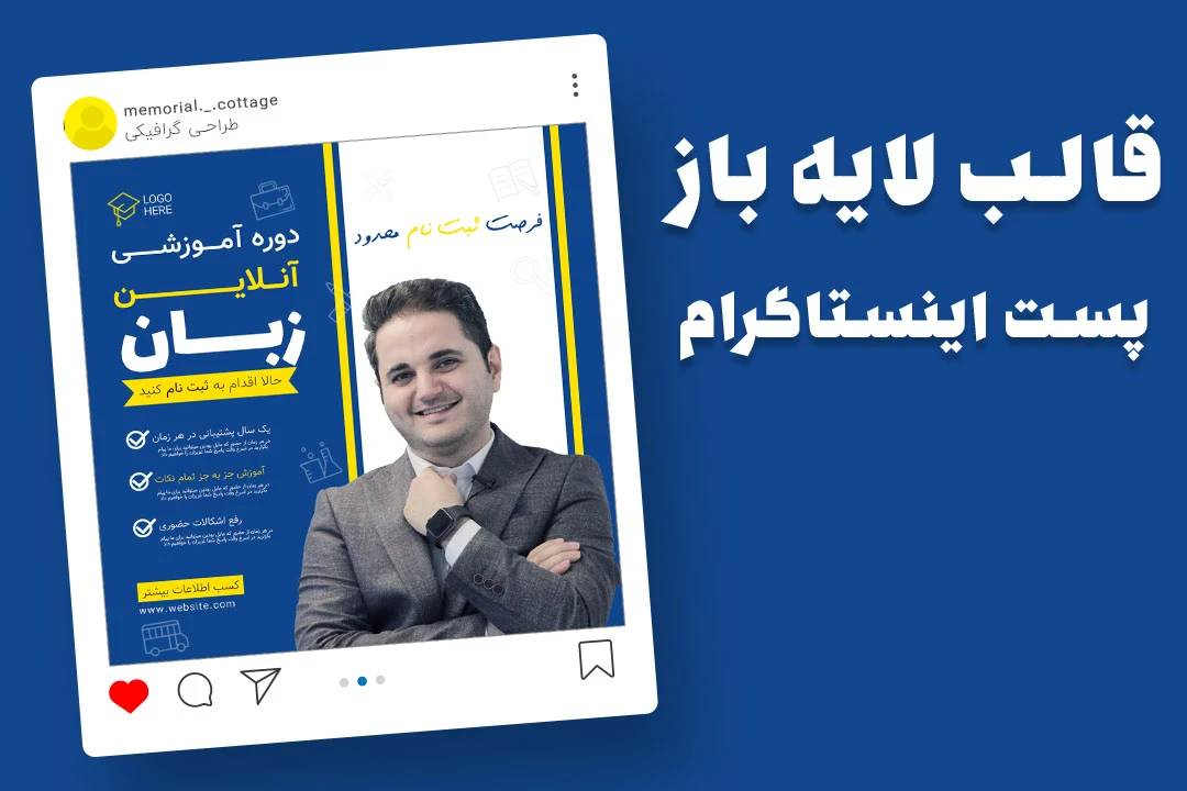 قالب لایه باز پریمیوم پست اینستاگرام کمپین فروش دوره psd