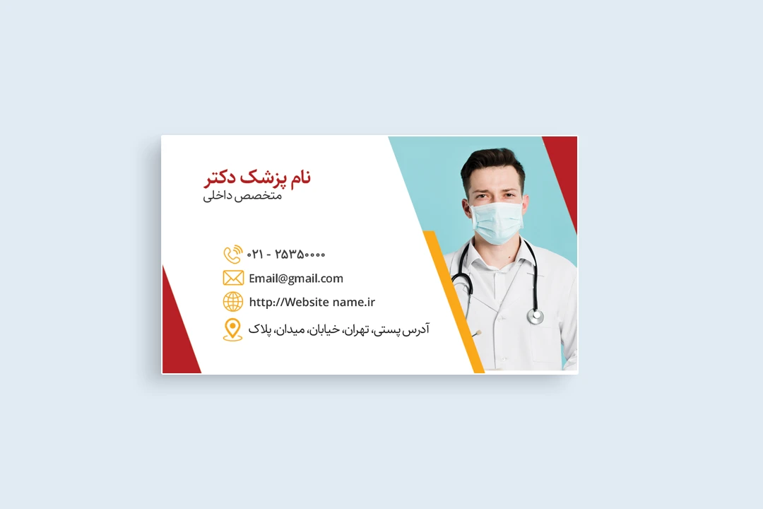 کارت ویزیت مطب دکتر یا پزشک