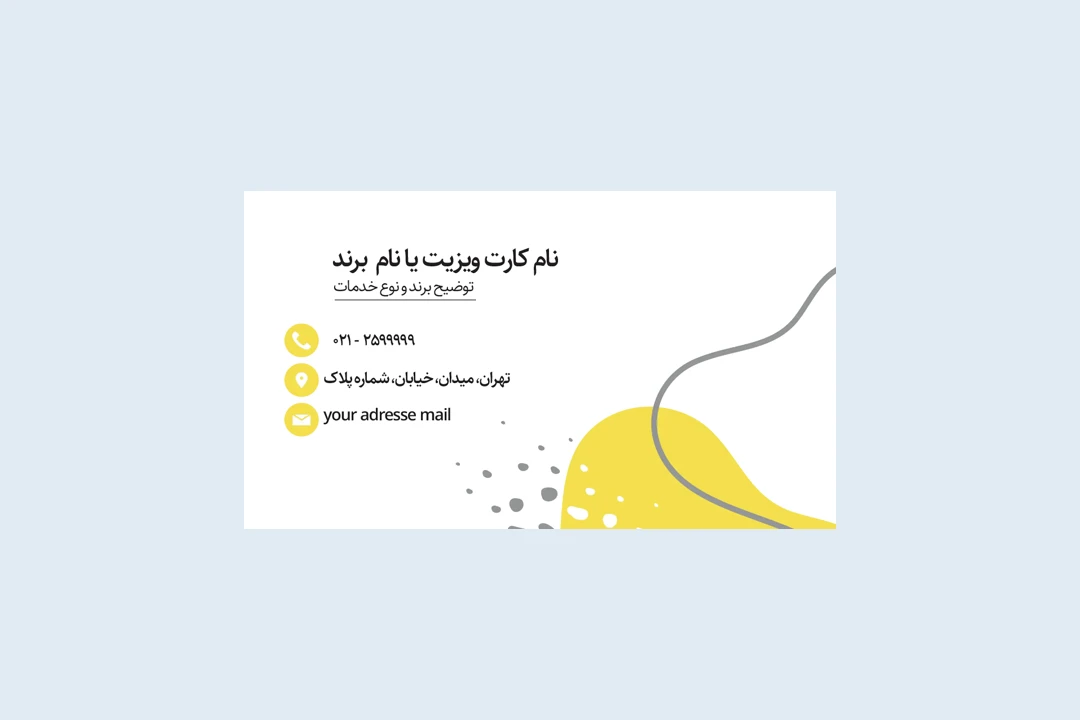کارت ویزیت شخصی