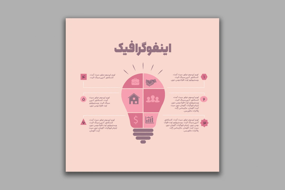 طرح لایه باز اینفوگرافیک