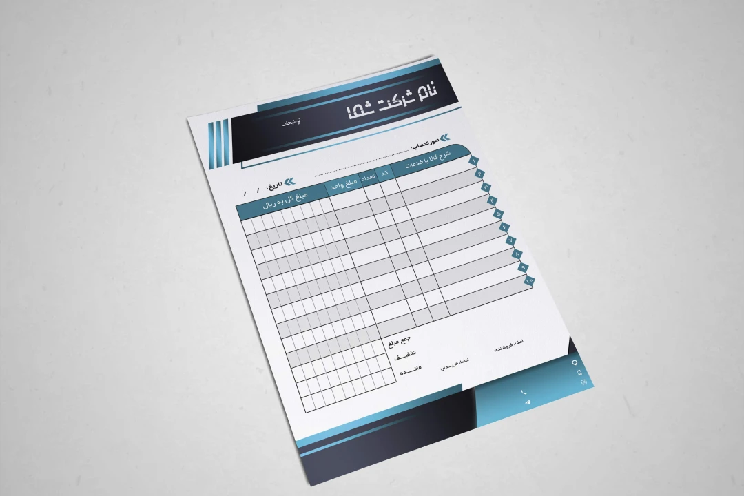 طرح لایه باز فاکتورفروش