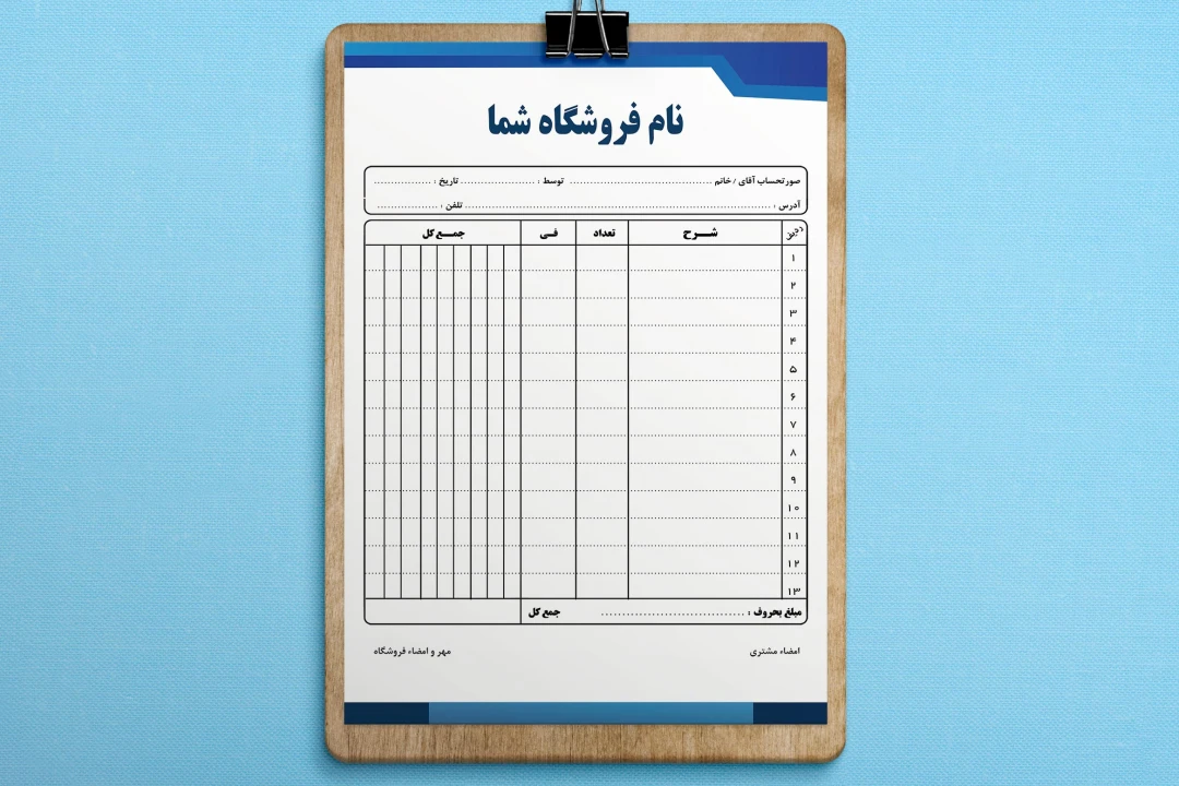 طرح لایه باز فاکتورفروش