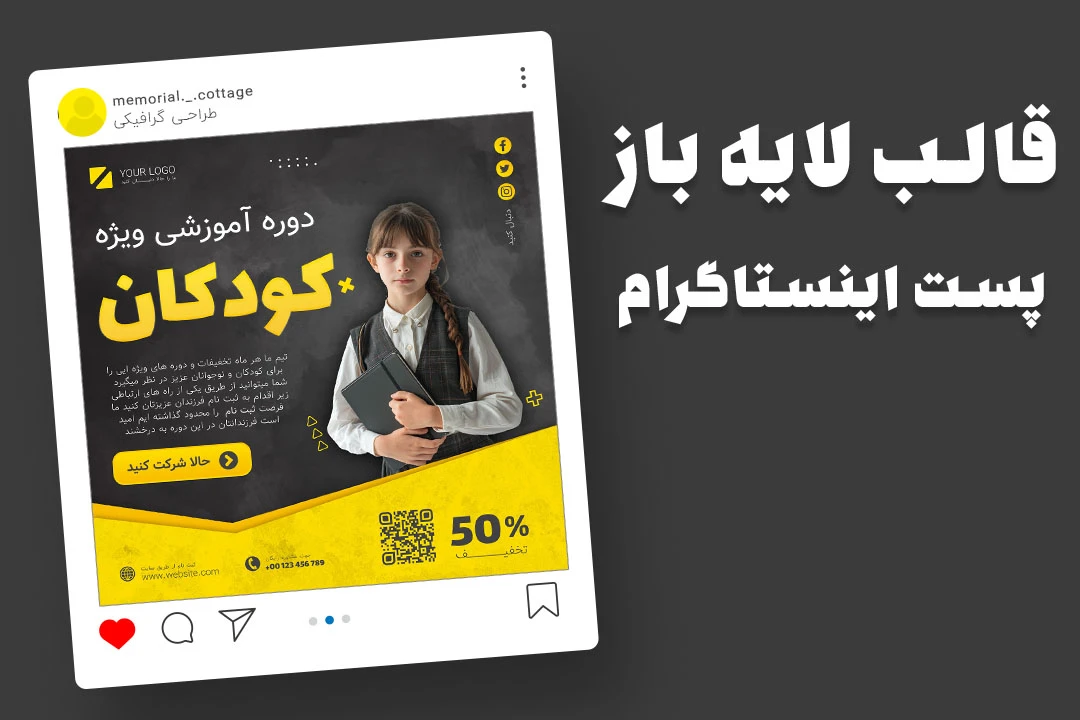 قالب لایه باز پریمیوم پست اینستاگرام تخفیف کمپین فروش دوره psd