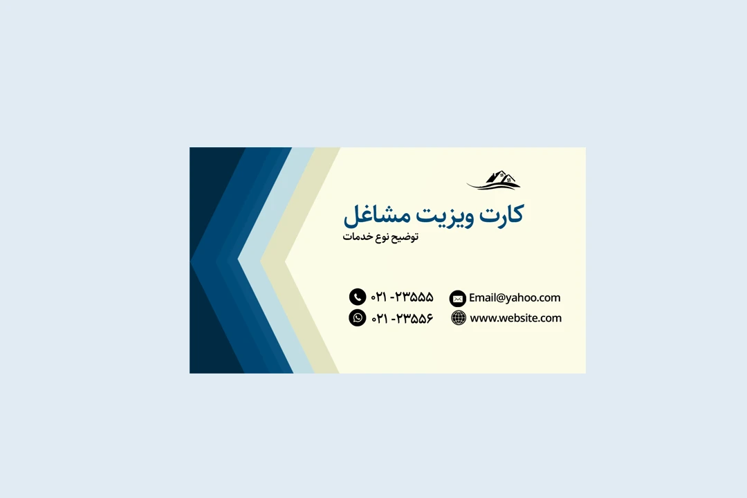 کارت ویزیت مشاغل