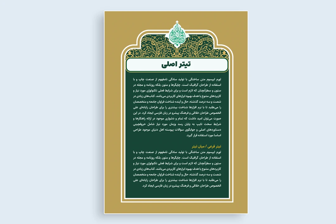قالب اسلیمی متن کد تخفیف 2535