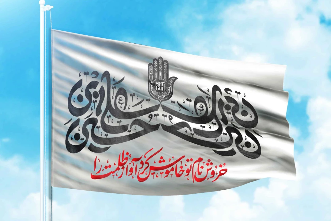 تایپوگرافی مذهبی حسین بن علی (ع)
