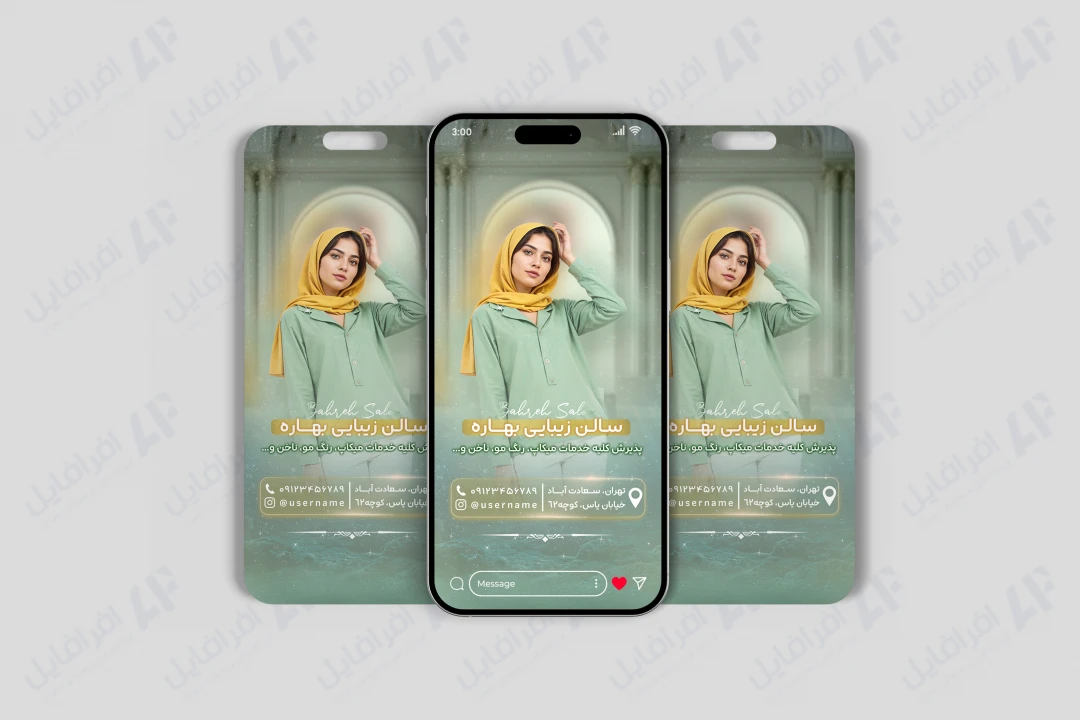طرح لایه باز استوری سالن آرایش و زیبایی