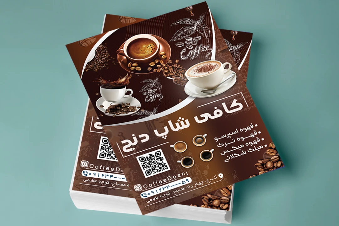 تراکت کافی شاپ